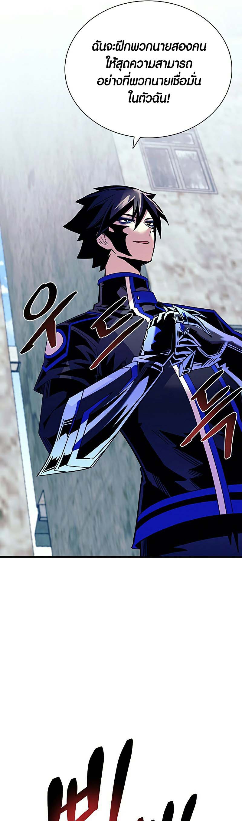 อ่าน เรื่อง Villain to Kill 121 49